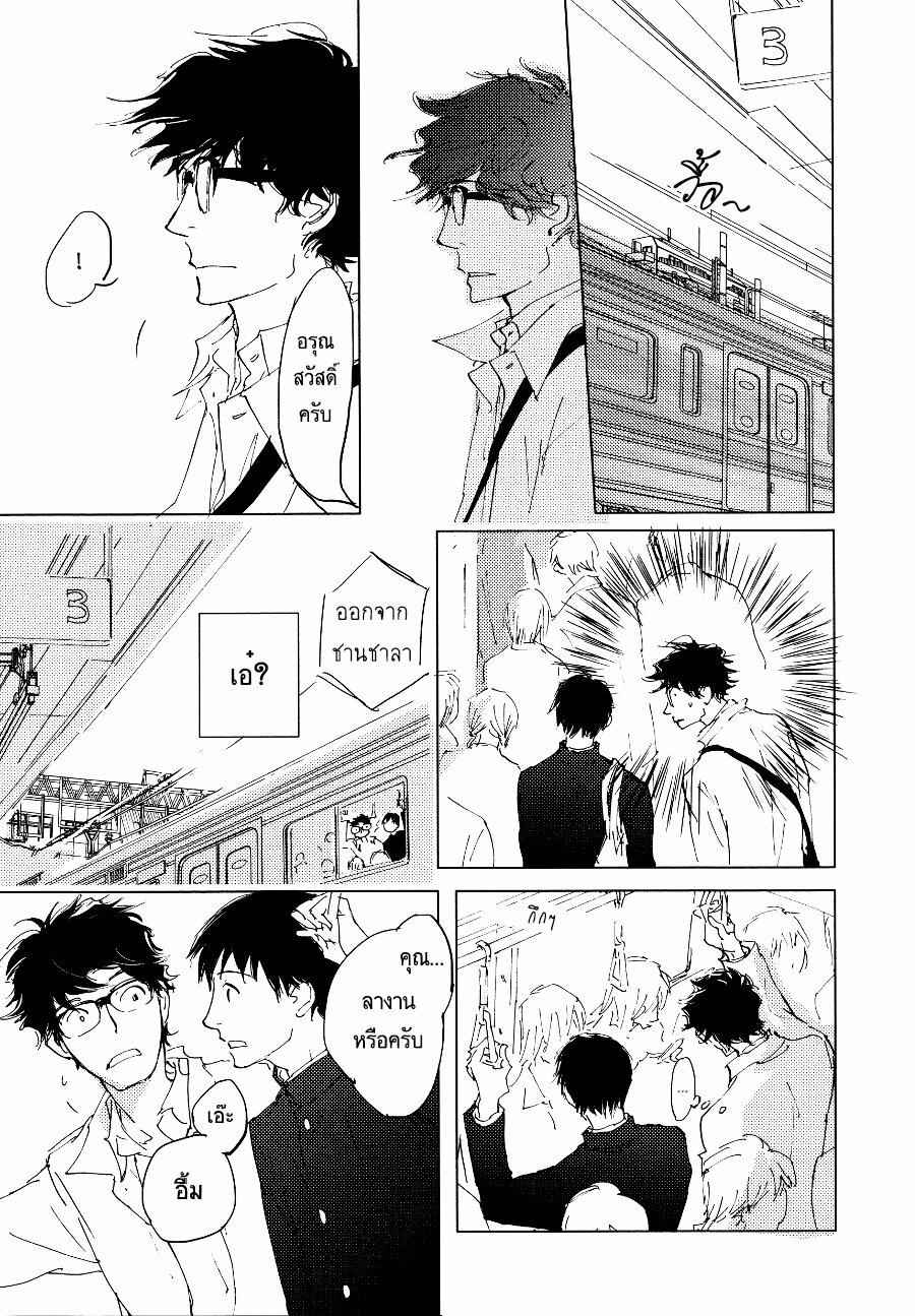 ชายผู้โดดเดี่ยว-2-BAN-SEN-NO-CAMPANELLA-CH.2-7