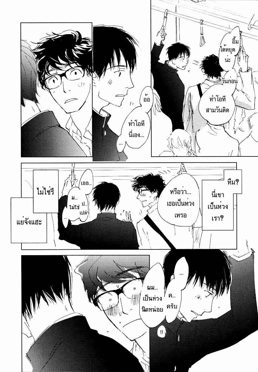 ชายผู้โดดเดี่ยว-2-BAN-SEN-NO-CAMPANELLA-CH.2-8