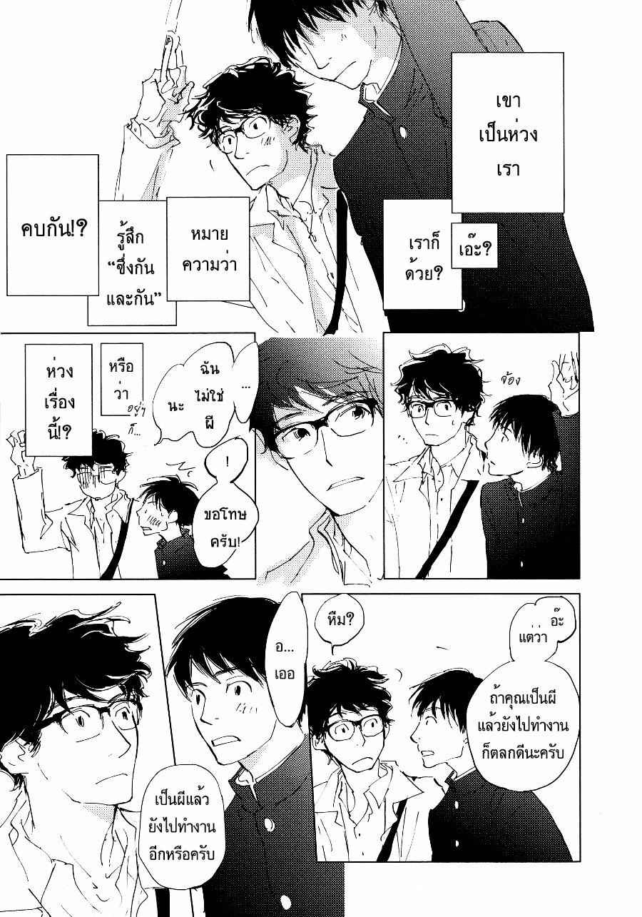 ชายผู้โดดเดี่ยว-2-BAN-SEN-NO-CAMPANELLA-CH.2-9