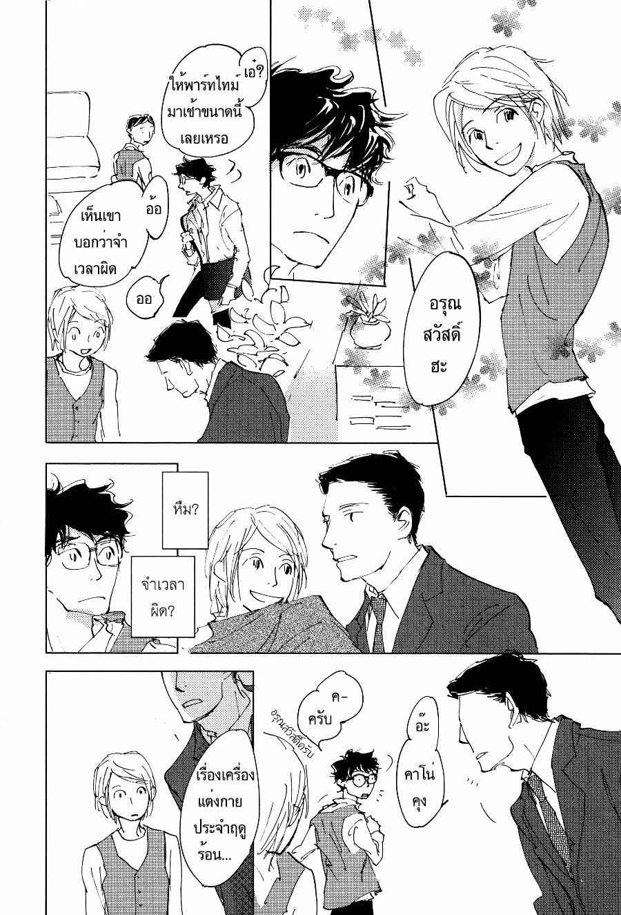 ชายผู้โดดเดี่ยว-3-BAN-SEN-NO-CAMPANELLA-CH.3-10