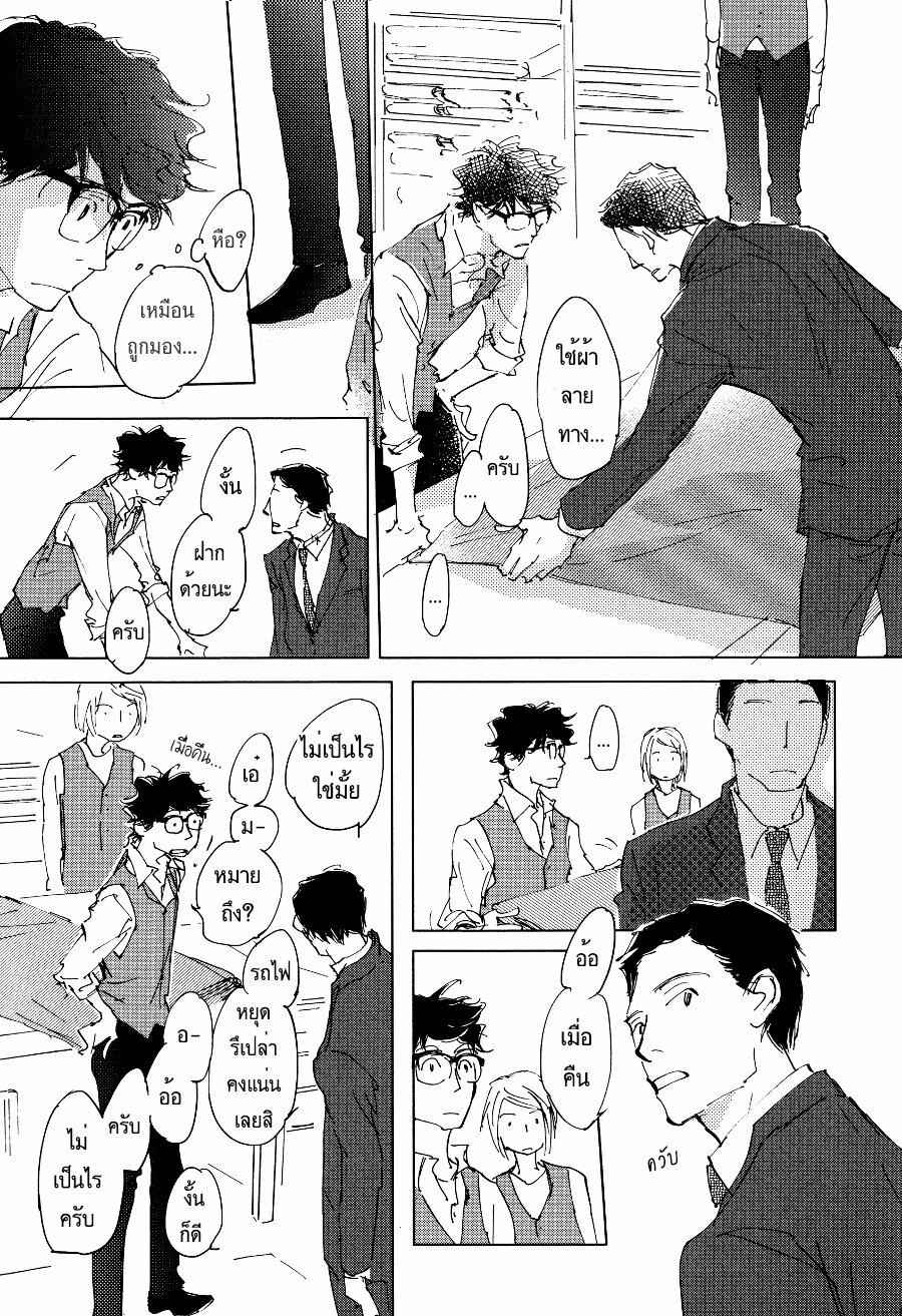 ชายผู้โดดเดี่ยว-3-BAN-SEN-NO-CAMPANELLA-CH.3-11
