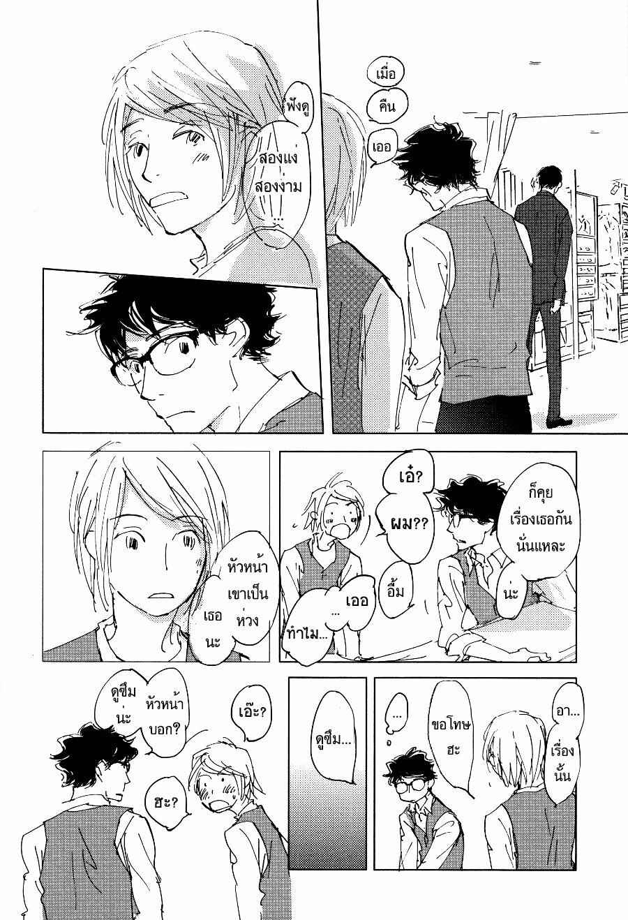 ชายผู้โดดเดี่ยว-3-BAN-SEN-NO-CAMPANELLA-CH.3-12