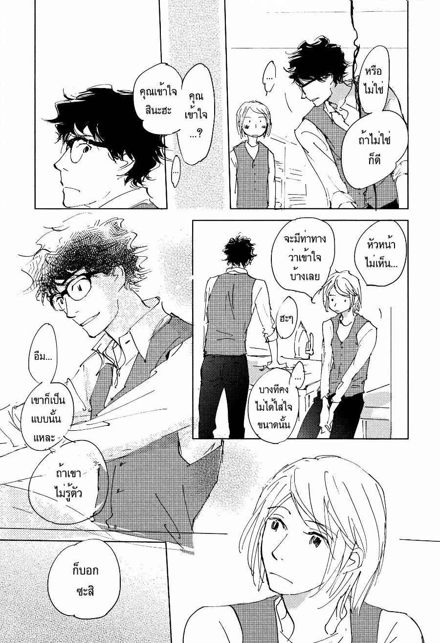 ชายผู้โดดเดี่ยว-3-BAN-SEN-NO-CAMPANELLA-CH.3-13