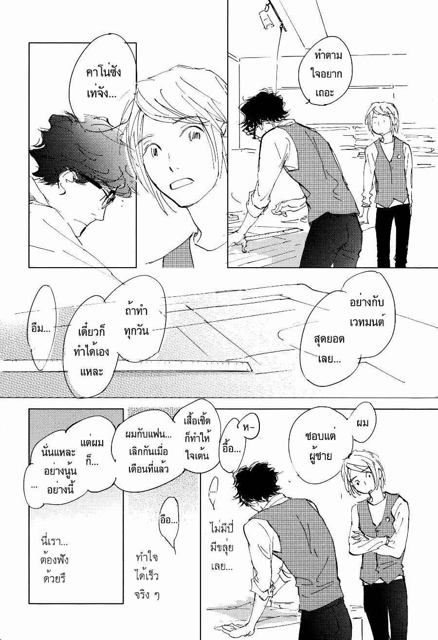 ชายผู้โดดเดี่ยว-3-BAN-SEN-NO-CAMPANELLA-CH.3-14