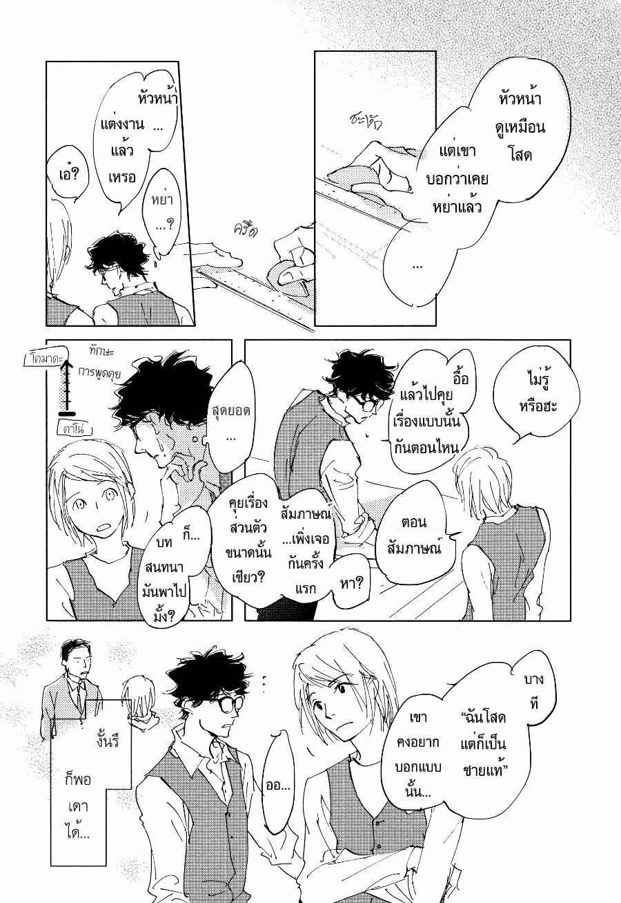 ชายผู้โดดเดี่ยว-3-BAN-SEN-NO-CAMPANELLA-CH.3-15