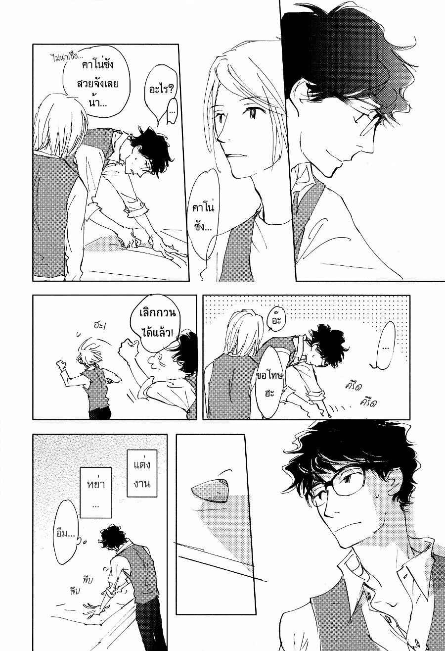ชายผู้โดดเดี่ยว-3-BAN-SEN-NO-CAMPANELLA-CH.3-16