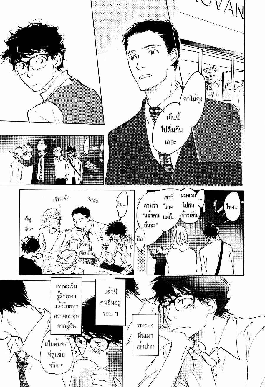 ชายผู้โดดเดี่ยว-3-BAN-SEN-NO-CAMPANELLA-CH.3-17