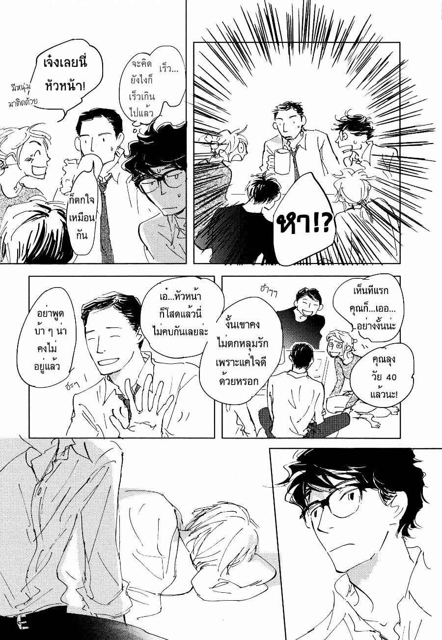 ชายผู้โดดเดี่ยว-3-BAN-SEN-NO-CAMPANELLA-CH.3-19
