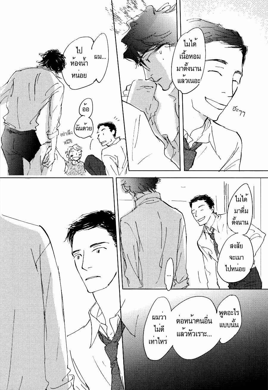 ชายผู้โดดเดี่ยว-3-BAN-SEN-NO-CAMPANELLA-CH.3-20