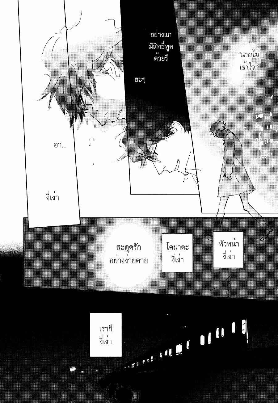 ชายผู้โดดเดี่ยว-3-BAN-SEN-NO-CAMPANELLA-CH.3-22