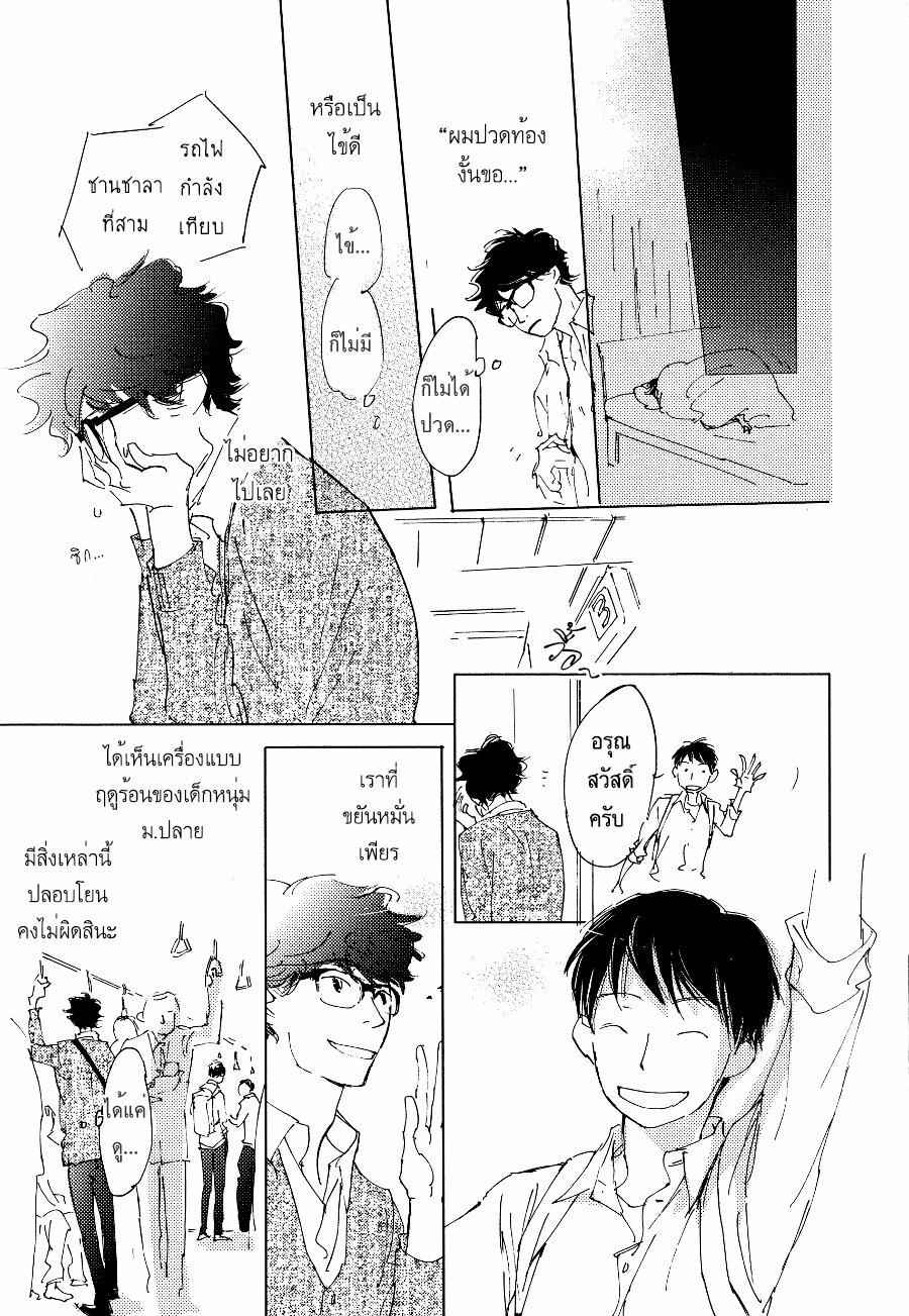 ชายผู้โดดเดี่ยว-3-BAN-SEN-NO-CAMPANELLA-CH.3-23