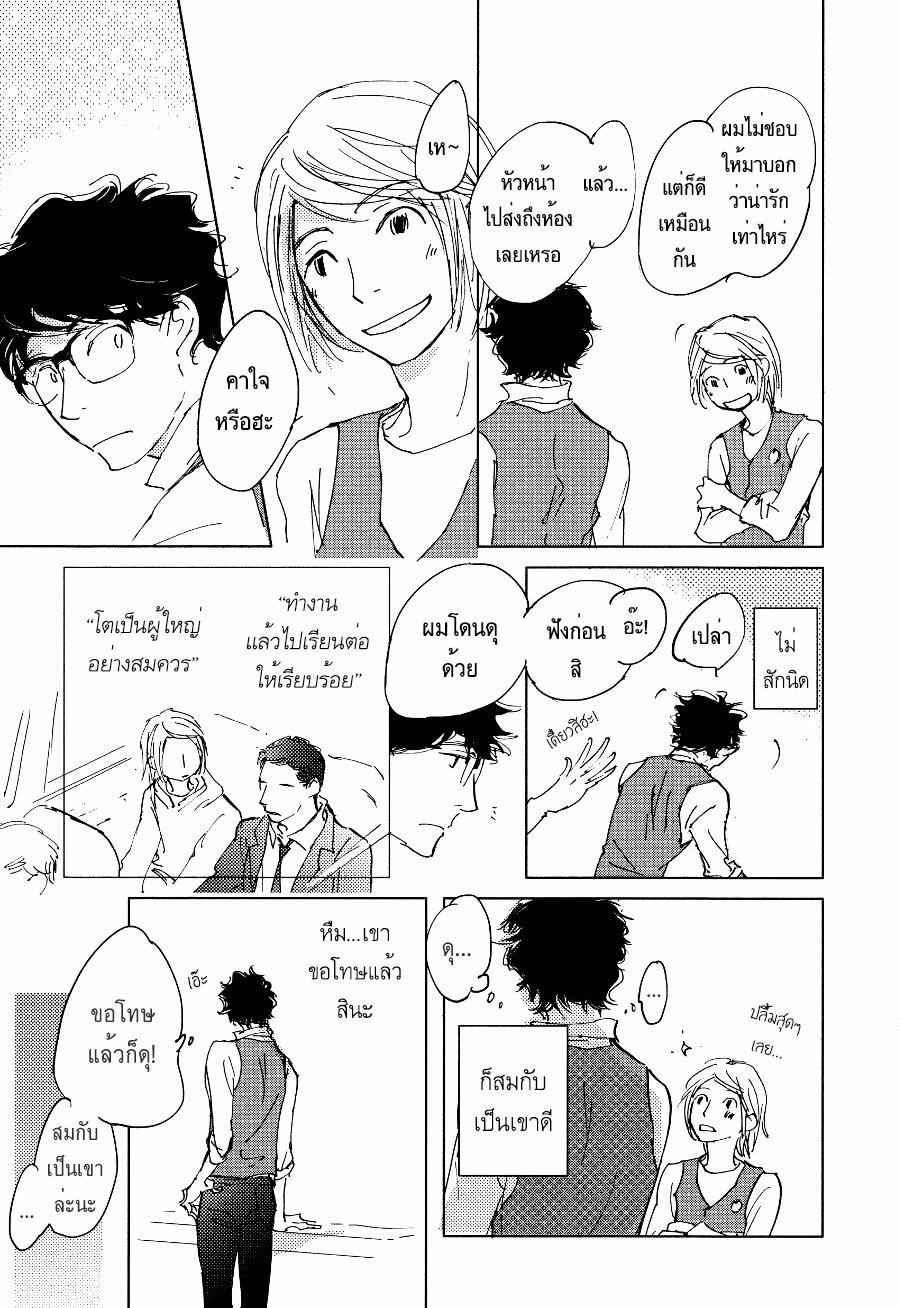 ชายผู้โดดเดี่ยว-3-BAN-SEN-NO-CAMPANELLA-CH.3-25