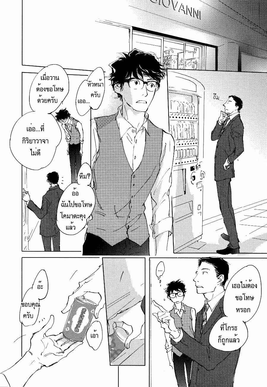 ชายผู้โดดเดี่ยว-3-BAN-SEN-NO-CAMPANELLA-CH.3-26