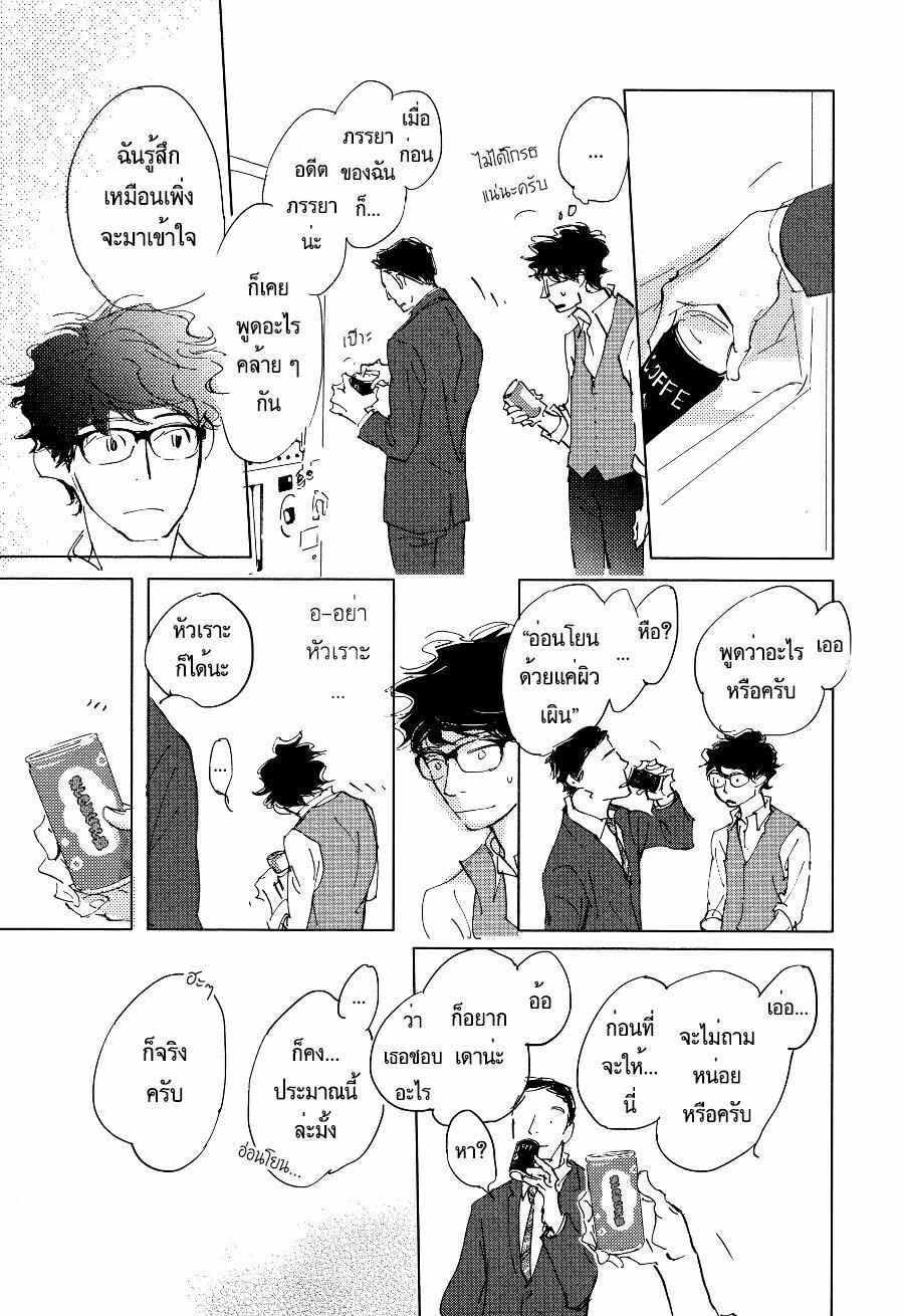 ชายผู้โดดเดี่ยว-3-BAN-SEN-NO-CAMPANELLA-CH.3-27