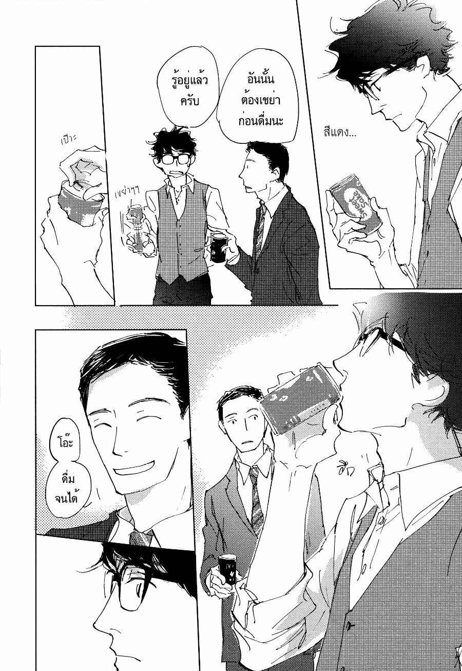 ชายผู้โดดเดี่ยว-3-BAN-SEN-NO-CAMPANELLA-CH.3-28