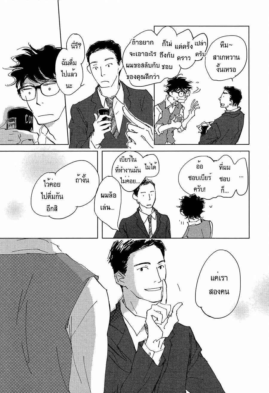 ชายผู้โดดเดี่ยว-3-BAN-SEN-NO-CAMPANELLA-CH.3-29