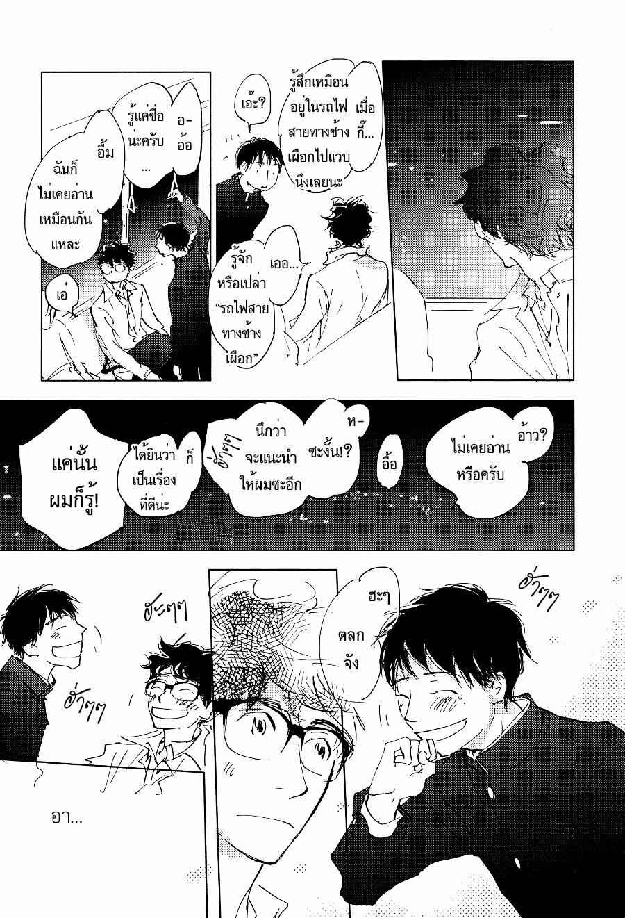 ชายผู้โดดเดี่ยว-3-BAN-SEN-NO-CAMPANELLA-CH.3-3