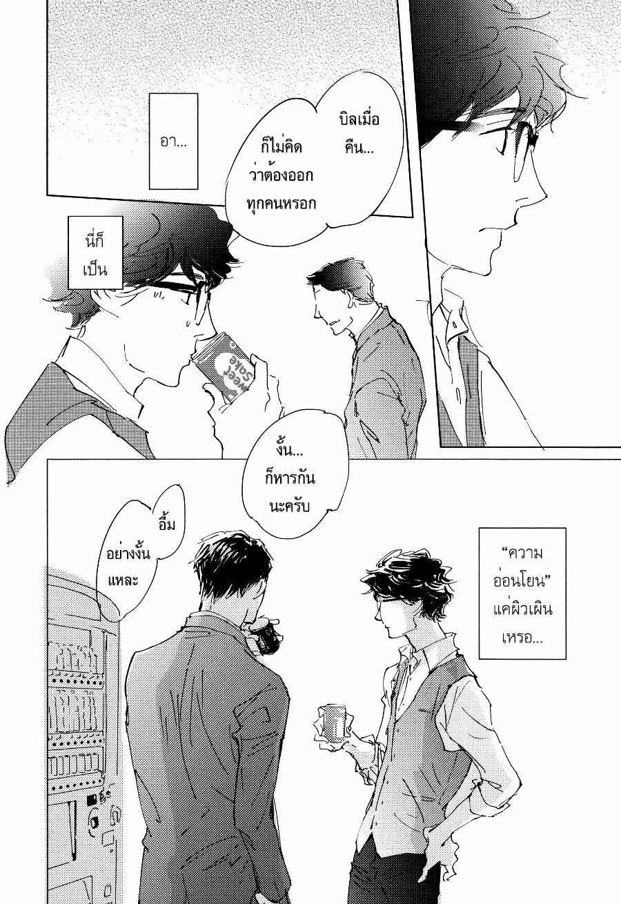 ชายผู้โดดเดี่ยว-3-BAN-SEN-NO-CAMPANELLA-CH.3-30