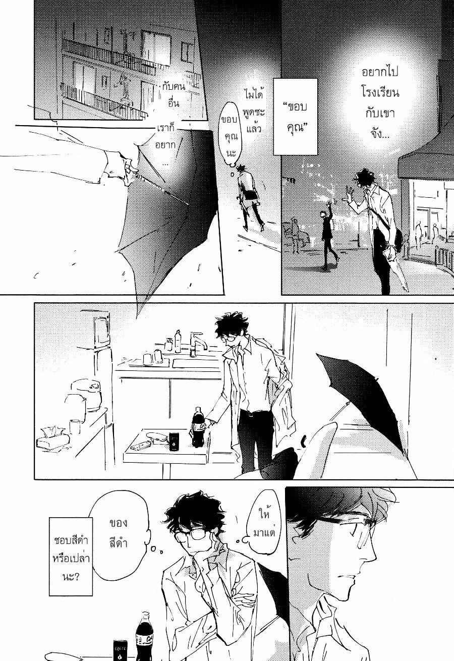 ชายผู้โดดเดี่ยว-3-BAN-SEN-NO-CAMPANELLA-CH.3-4