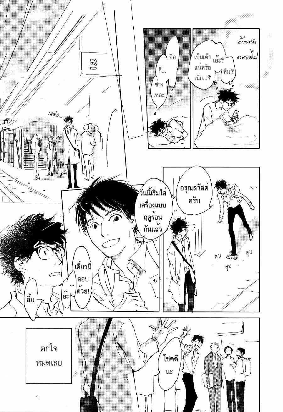 ชายผู้โดดเดี่ยว-3-BAN-SEN-NO-CAMPANELLA-CH.3-7