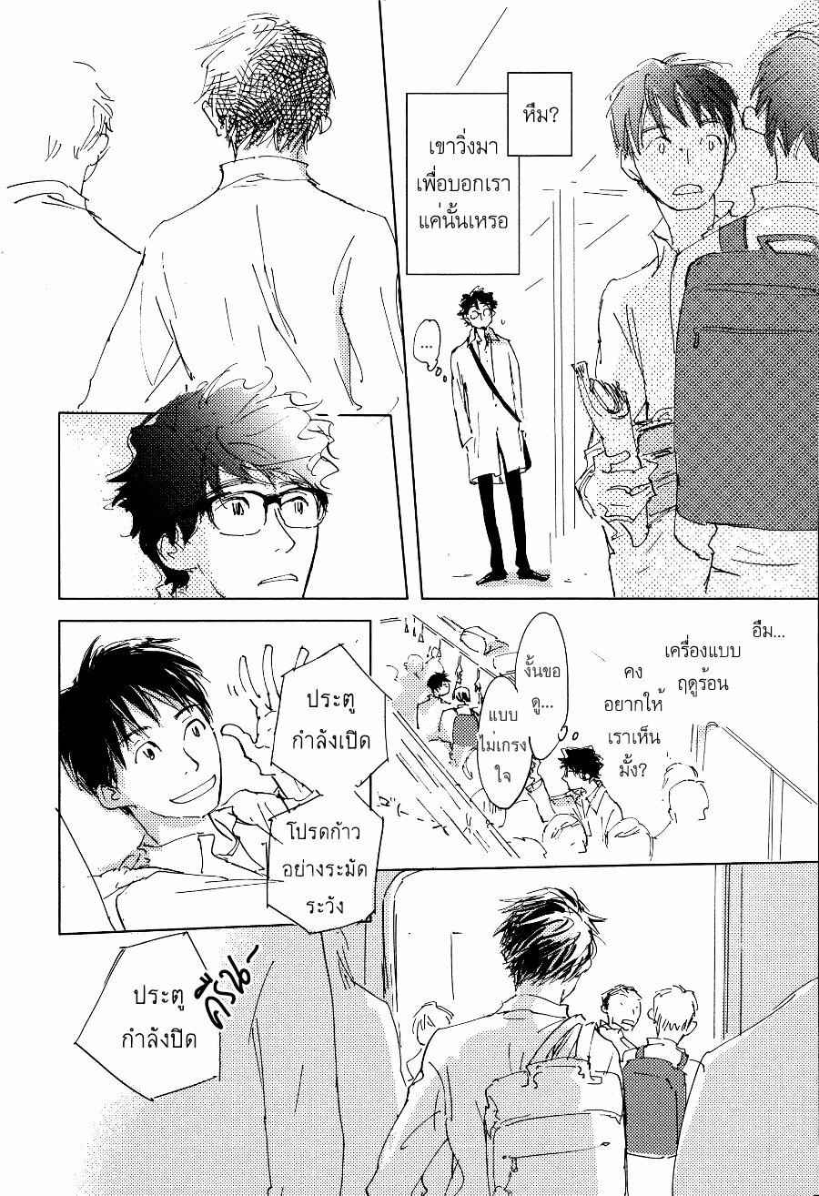 ชายผู้โดดเดี่ยว-3-BAN-SEN-NO-CAMPANELLA-CH.3-8
