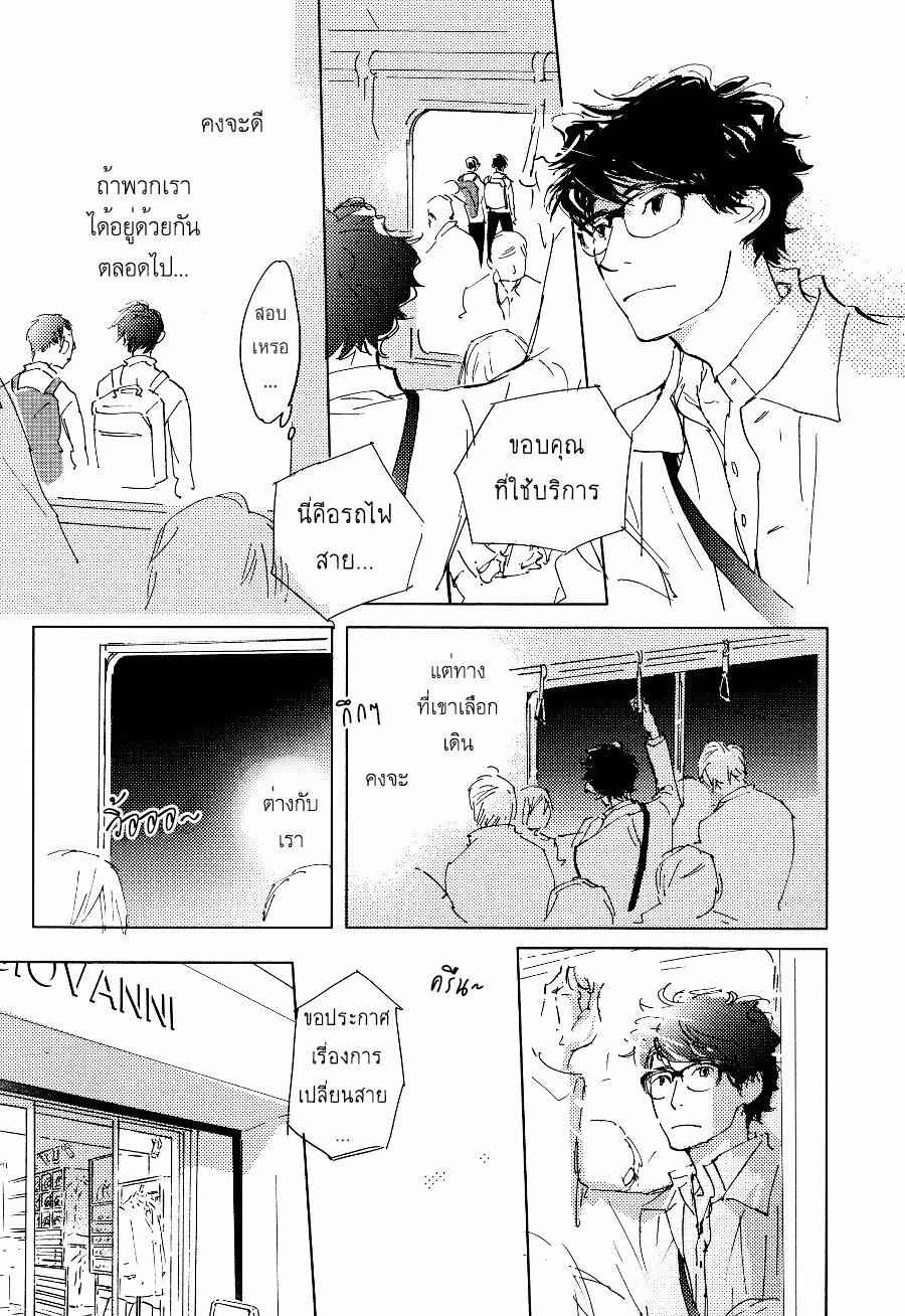 ชายผู้โดดเดี่ยว-3-BAN-SEN-NO-CAMPANELLA-CH.3-9
