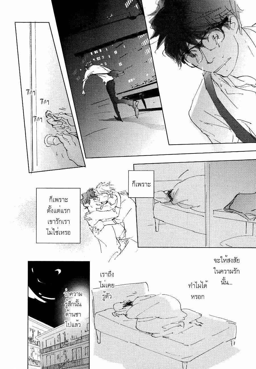 ชายผู้โดดเดี่ยว-4-BAN-SEN-NO-CAMPANELLA-CH.4-10