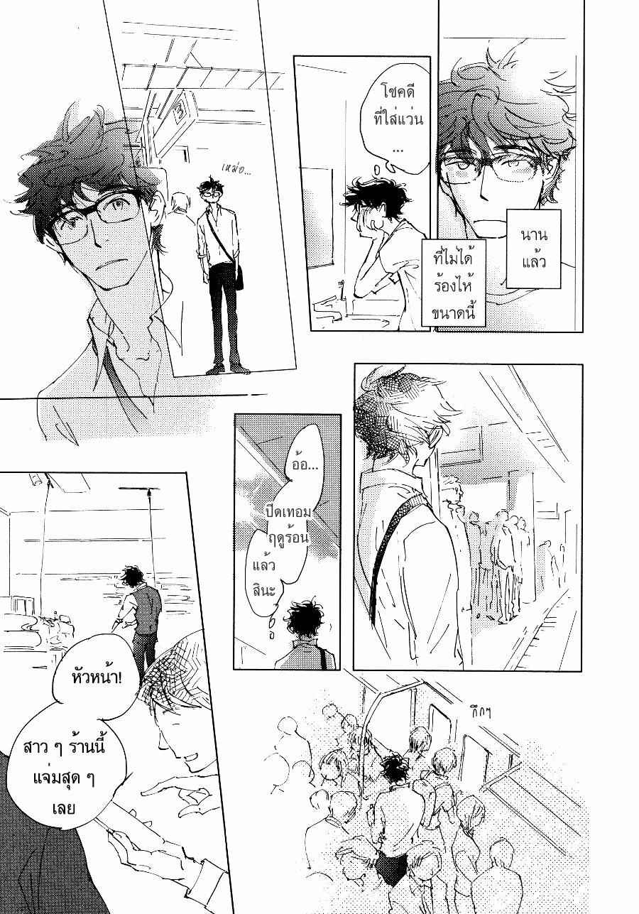 ชายผู้โดดเดี่ยว-4-BAN-SEN-NO-CAMPANELLA-CH.4-11