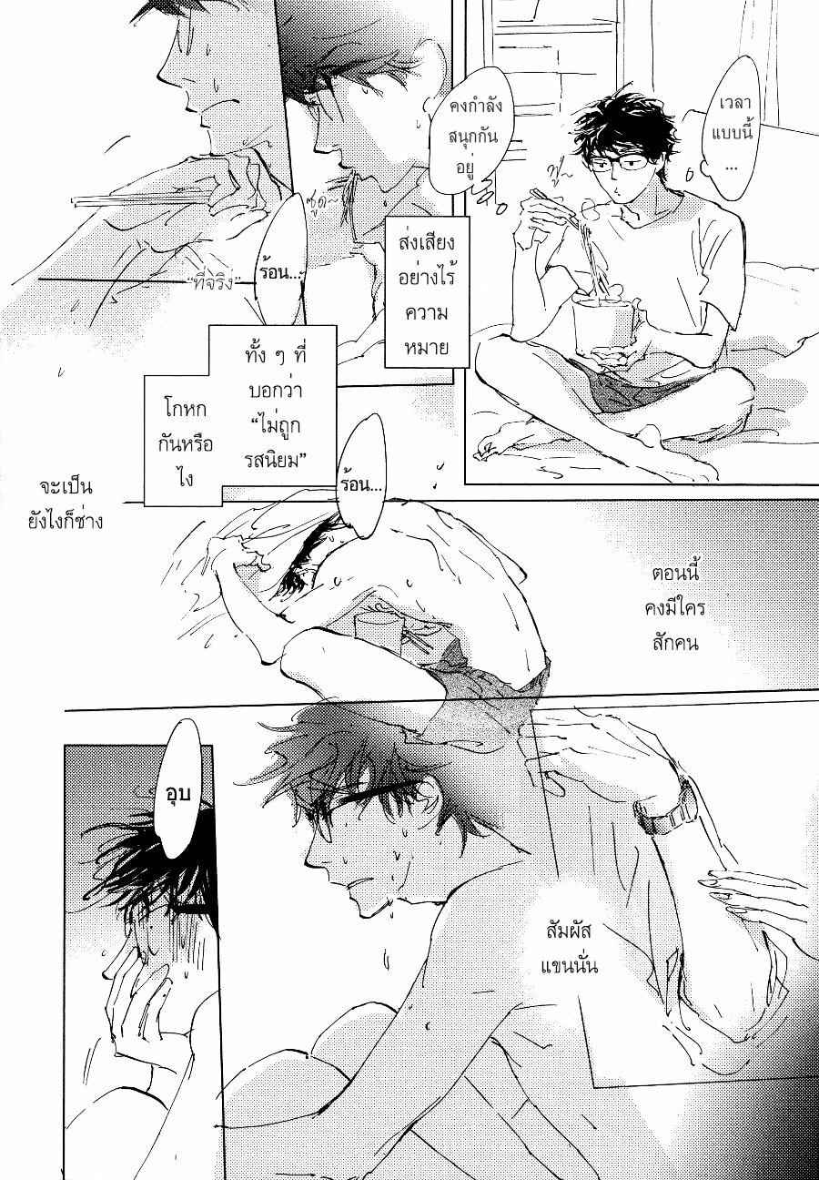 ชายผู้โดดเดี่ยว-4-BAN-SEN-NO-CAMPANELLA-CH.4-16