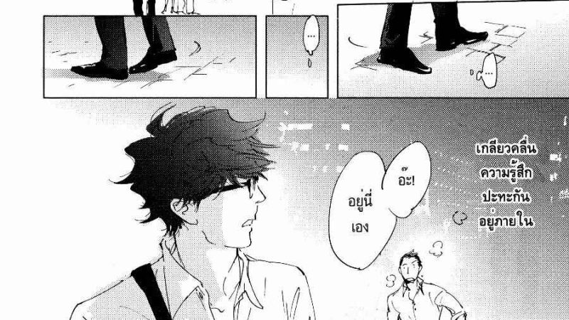 ชายผู้โดดเดี่ยว-4-BAN-SEN-NO-CAMPANELLA-CH.4-2