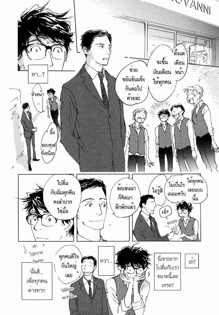 ชายผู้โดดเดี่ยว-4-BAN-SEN-NO-CAMPANELLA-CH.4-20