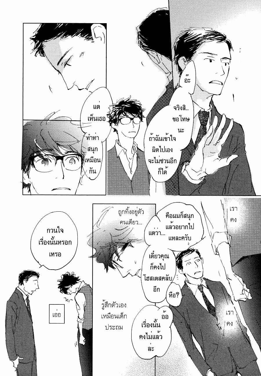 ชายผู้โดดเดี่ยว-4-BAN-SEN-NO-CAMPANELLA-CH.4-22