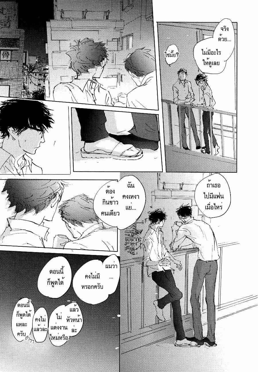 ชายผู้โดดเดี่ยว-4-BAN-SEN-NO-CAMPANELLA-CH.4-27