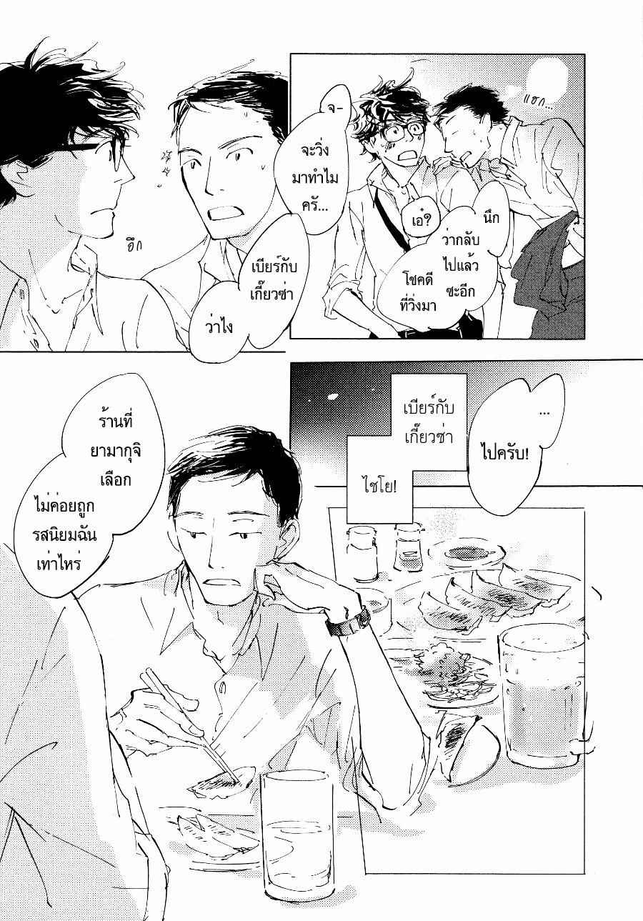 ชายผู้โดดเดี่ยว-4-BAN-SEN-NO-CAMPANELLA-CH.4-3