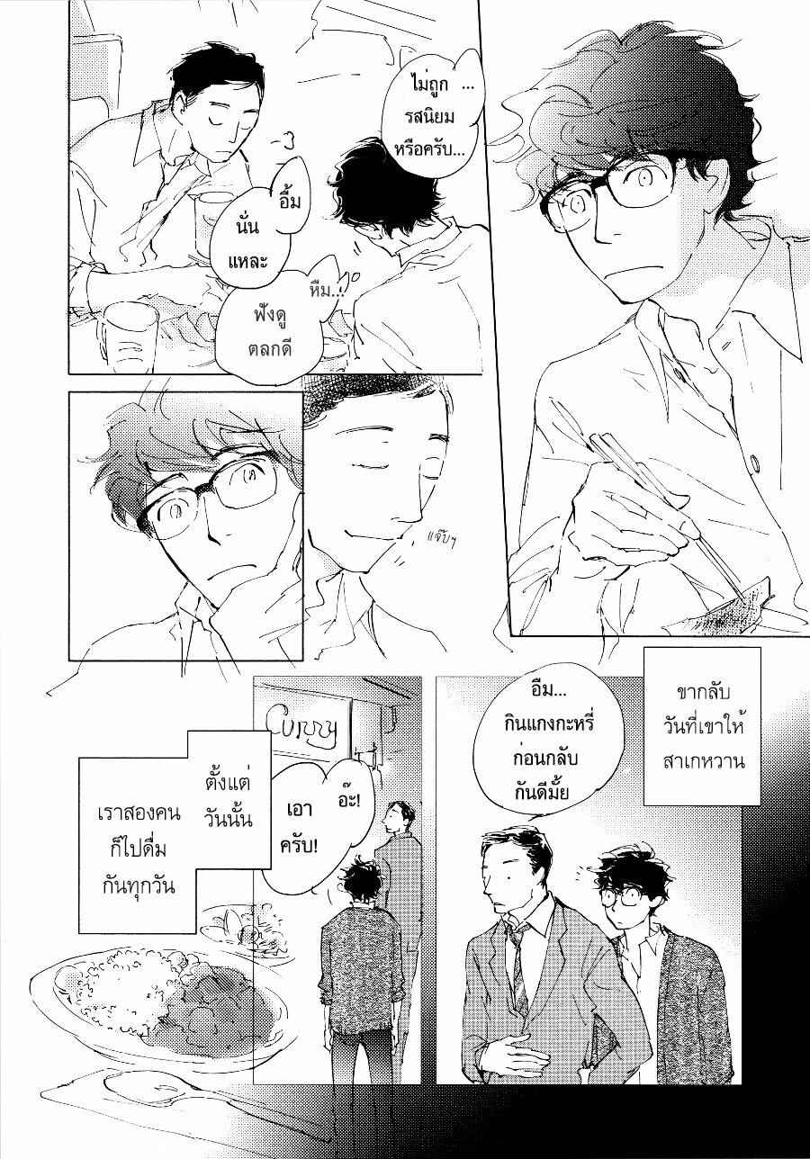 ชายผู้โดดเดี่ยว-4-BAN-SEN-NO-CAMPANELLA-CH.4-4