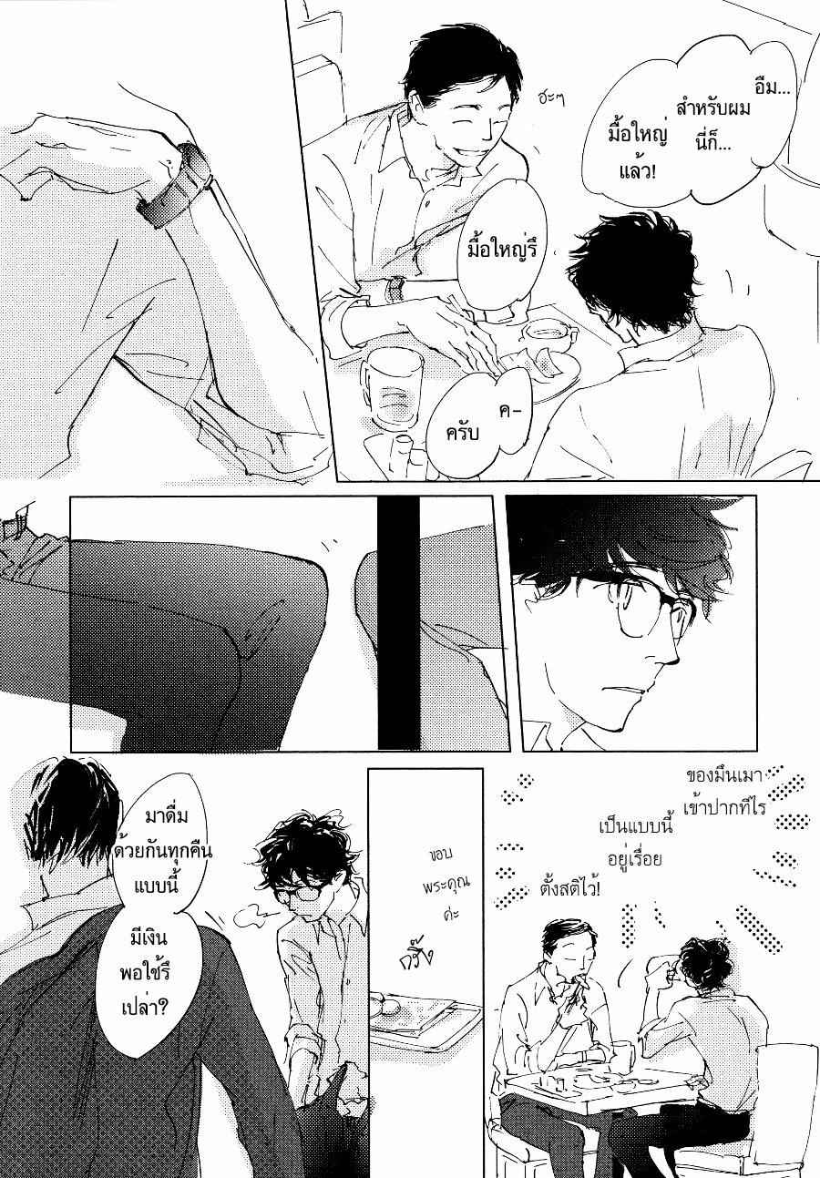 ชายผู้โดดเดี่ยว-4-BAN-SEN-NO-CAMPANELLA-CH.4-6