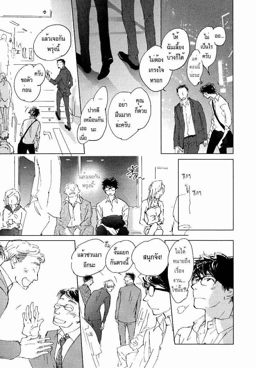 ชายผู้โดดเดี่ยว-4-BAN-SEN-NO-CAMPANELLA-CH.4-7