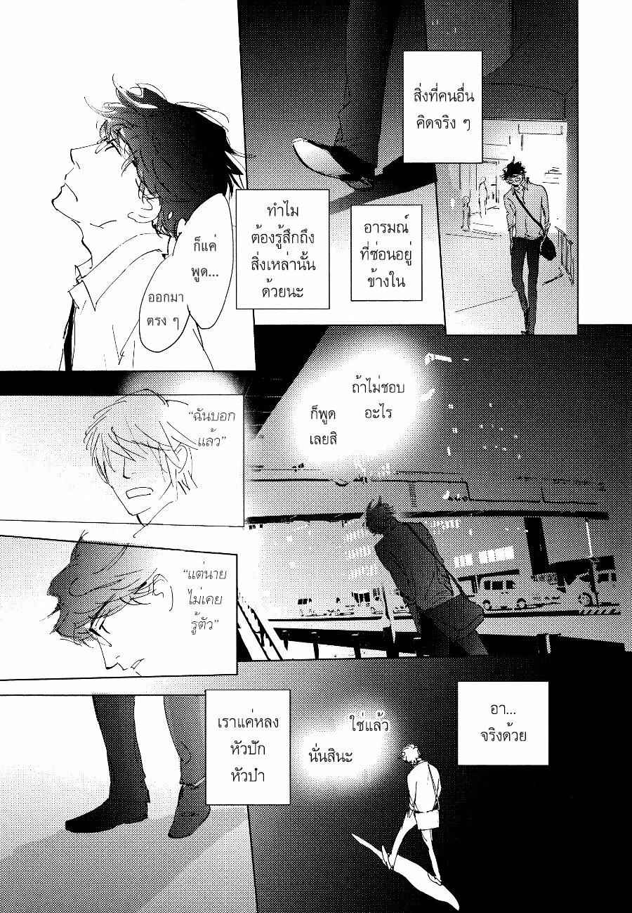 ชายผู้โดดเดี่ยว-4-BAN-SEN-NO-CAMPANELLA-CH.4-9
