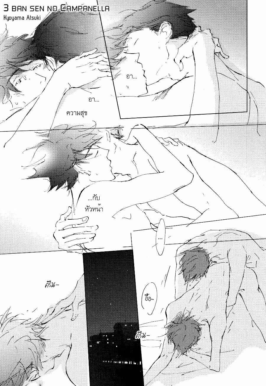 ชายผู้โดดเดี่ยว-5-BAN-SEN-NO-CAMPANELLA-CH.5-1