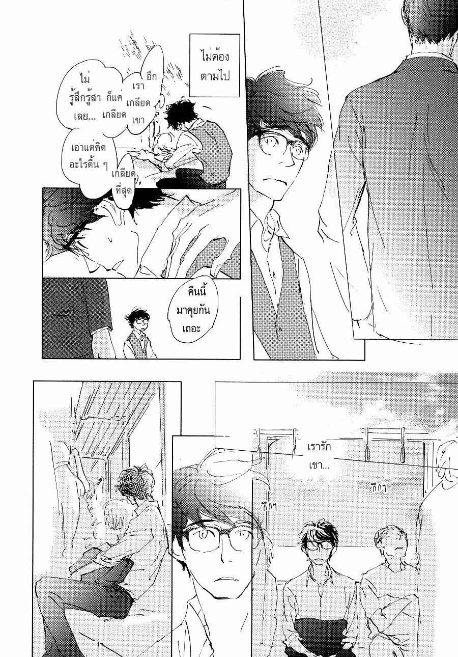 ชายผู้โดดเดี่ยว-5-BAN-SEN-NO-CAMPANELLA-CH.5-10
