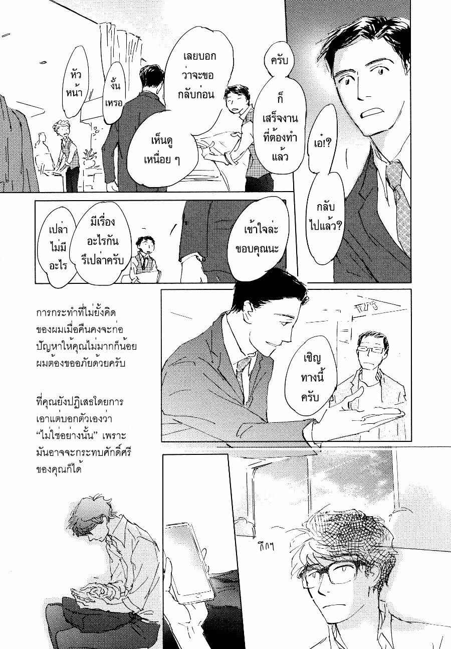 ชายผู้โดดเดี่ยว-5-BAN-SEN-NO-CAMPANELLA-CH.5-11