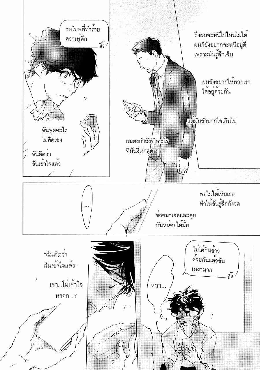 ชายผู้โดดเดี่ยว-5-BAN-SEN-NO-CAMPANELLA-CH.5-12