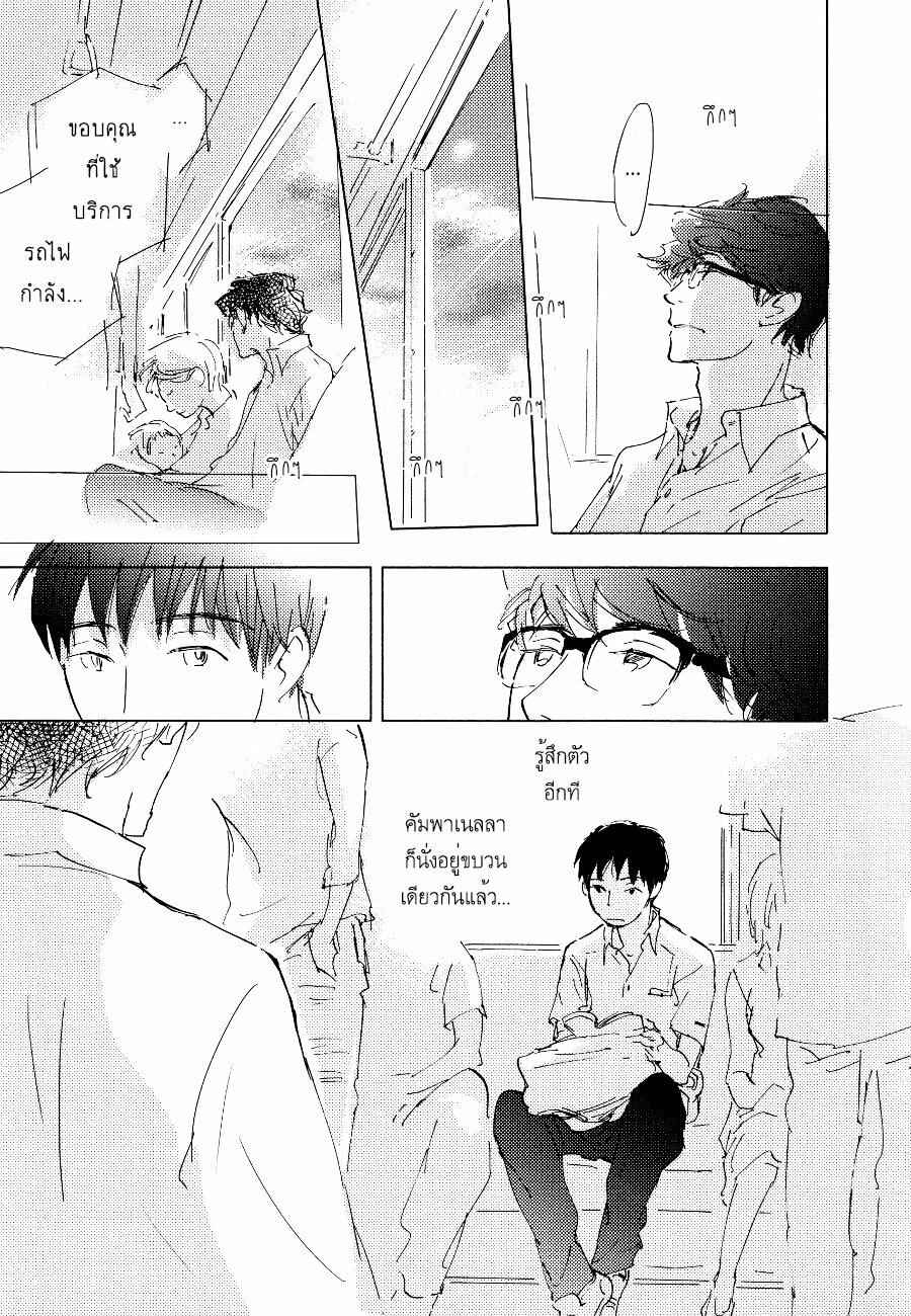 ชายผู้โดดเดี่ยว-5-BAN-SEN-NO-CAMPANELLA-CH.5-13