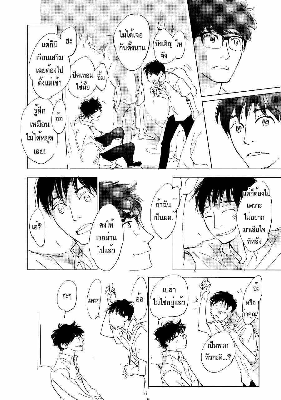 ชายผู้โดดเดี่ยว-5-BAN-SEN-NO-CAMPANELLA-CH.5-14