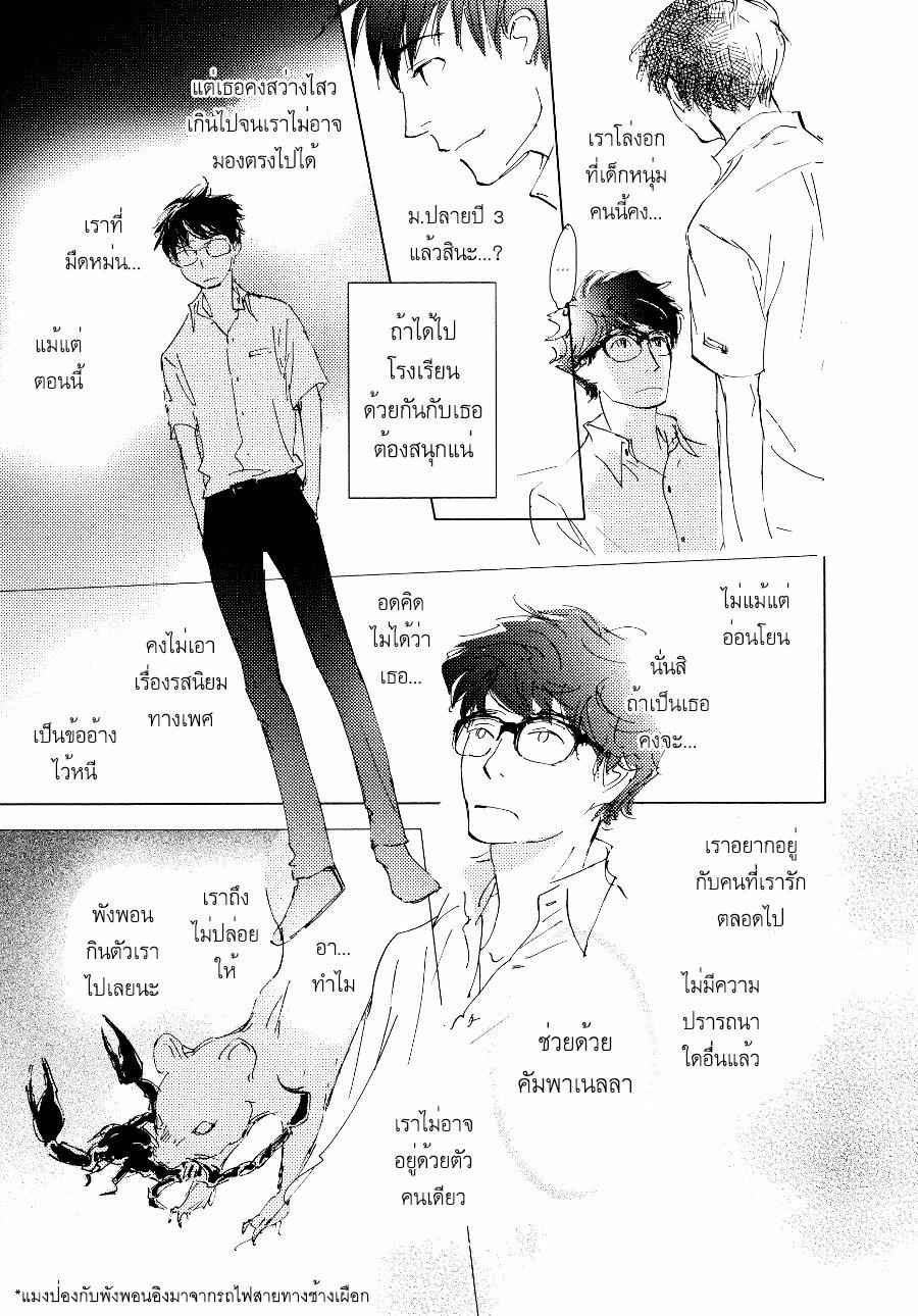 ชายผู้โดดเดี่ยว-5-BAN-SEN-NO-CAMPANELLA-CH.5-15