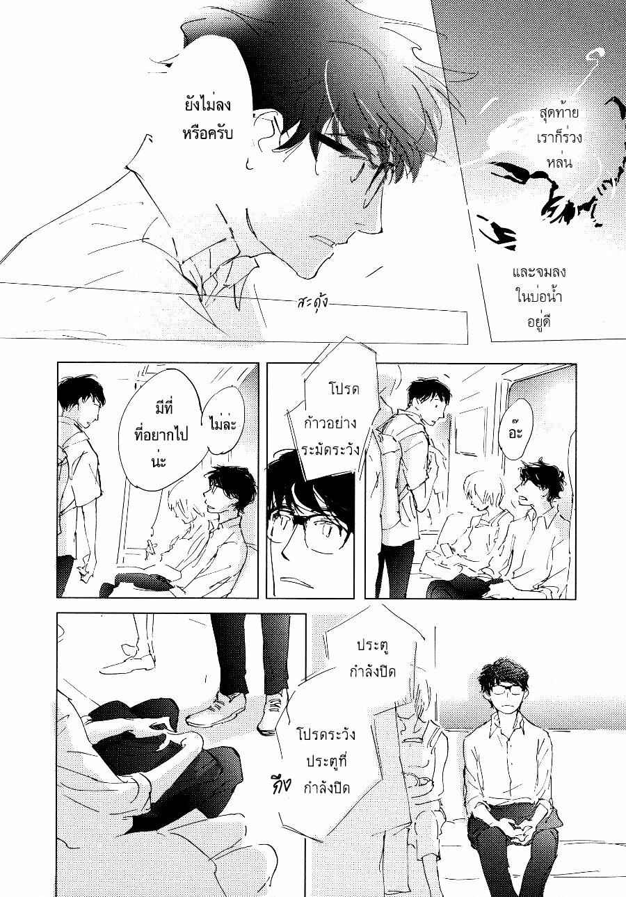 ชายผู้โดดเดี่ยว-5-BAN-SEN-NO-CAMPANELLA-CH.5-16