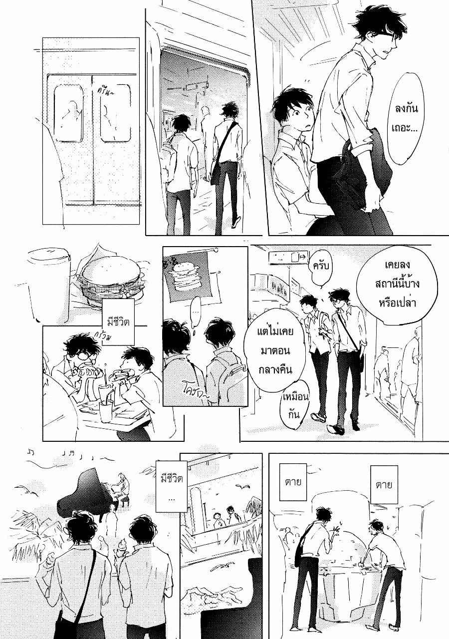 ชายผู้โดดเดี่ยว-5-BAN-SEN-NO-CAMPANELLA-CH.5-18
