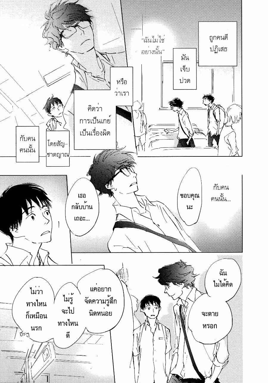 ชายผู้โดดเดี่ยว-5-BAN-SEN-NO-CAMPANELLA-CH.5-21