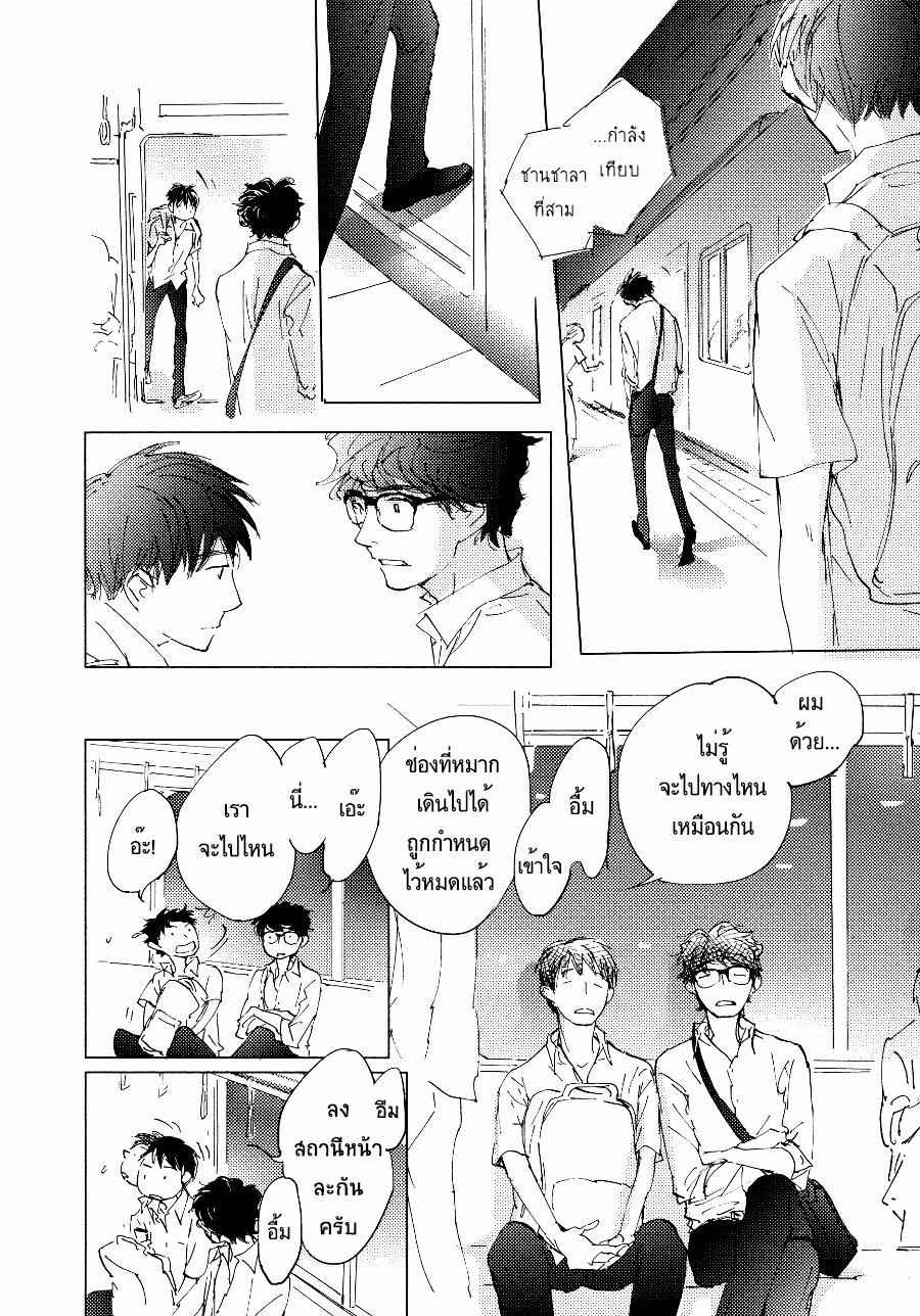 ชายผู้โดดเดี่ยว-5-BAN-SEN-NO-CAMPANELLA-CH.5-22