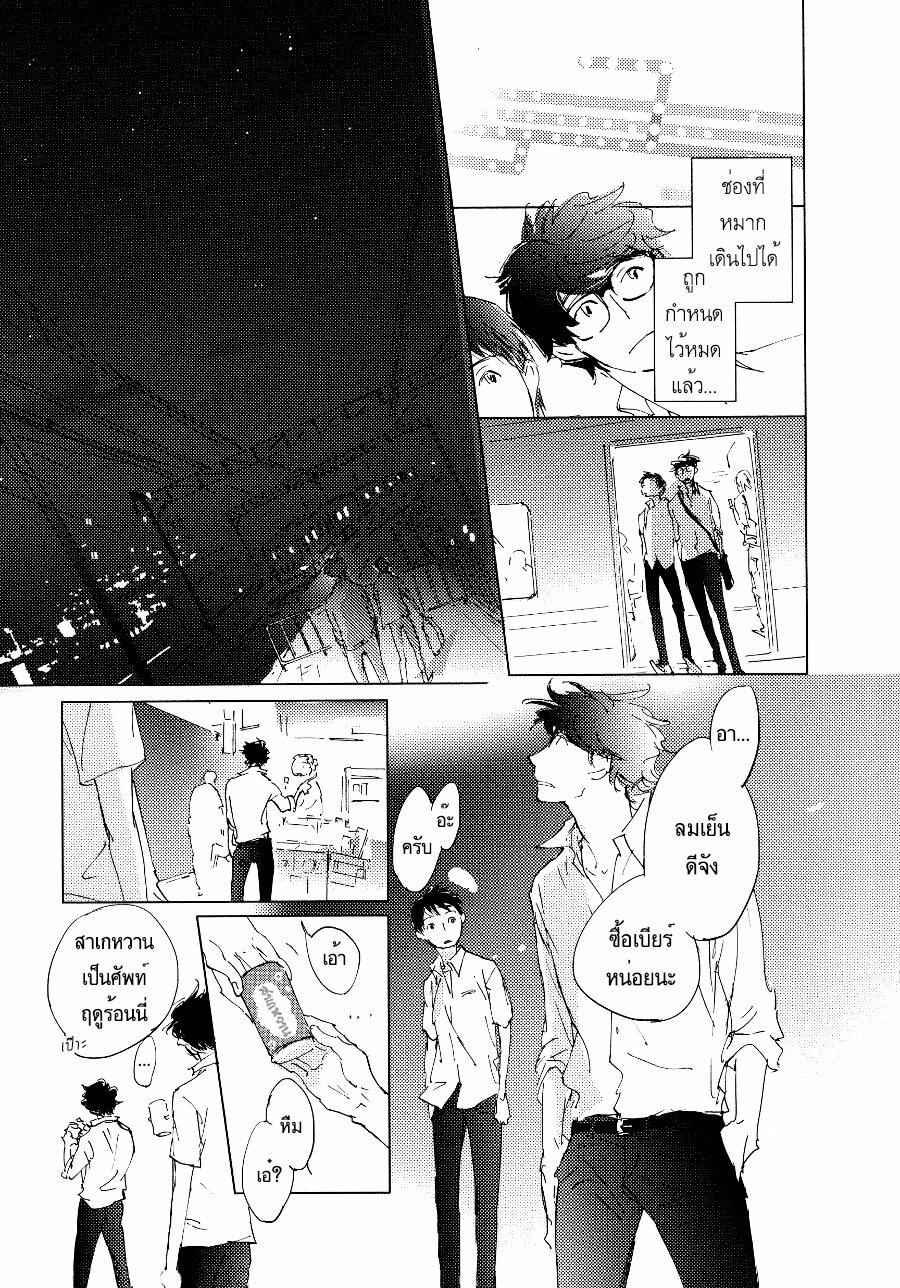 ชายผู้โดดเดี่ยว-5-BAN-SEN-NO-CAMPANELLA-CH.5-23